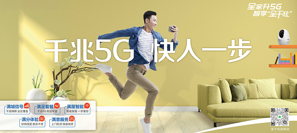 中国移动汾西县移动宽带